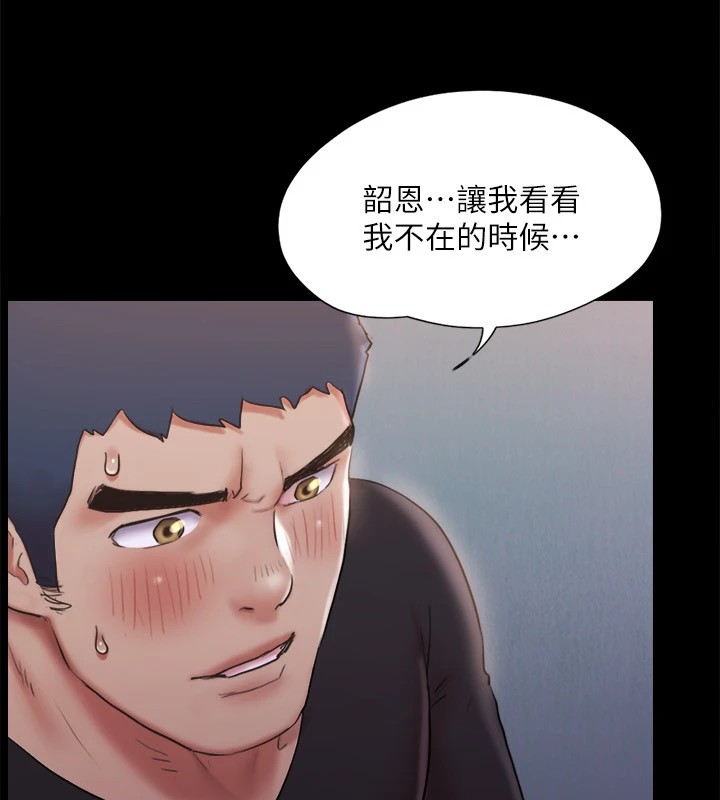 第119话-妳服从的样子让我好兴奋 - 第37.jpg页