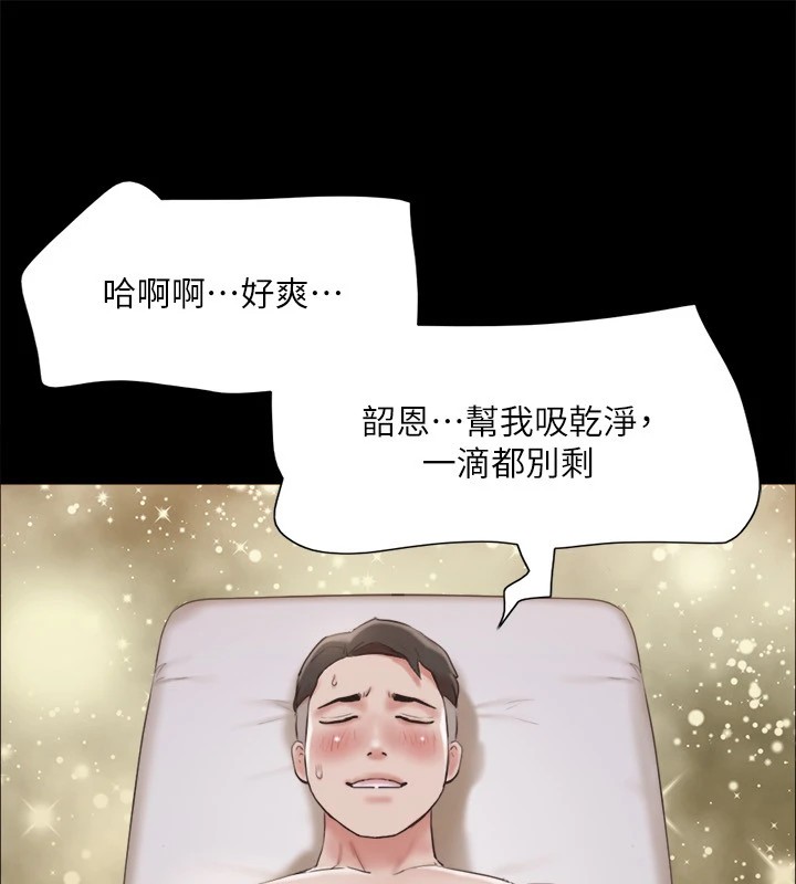 第119话-妳服从的样子让我好兴奋 - 第47.jpg页
