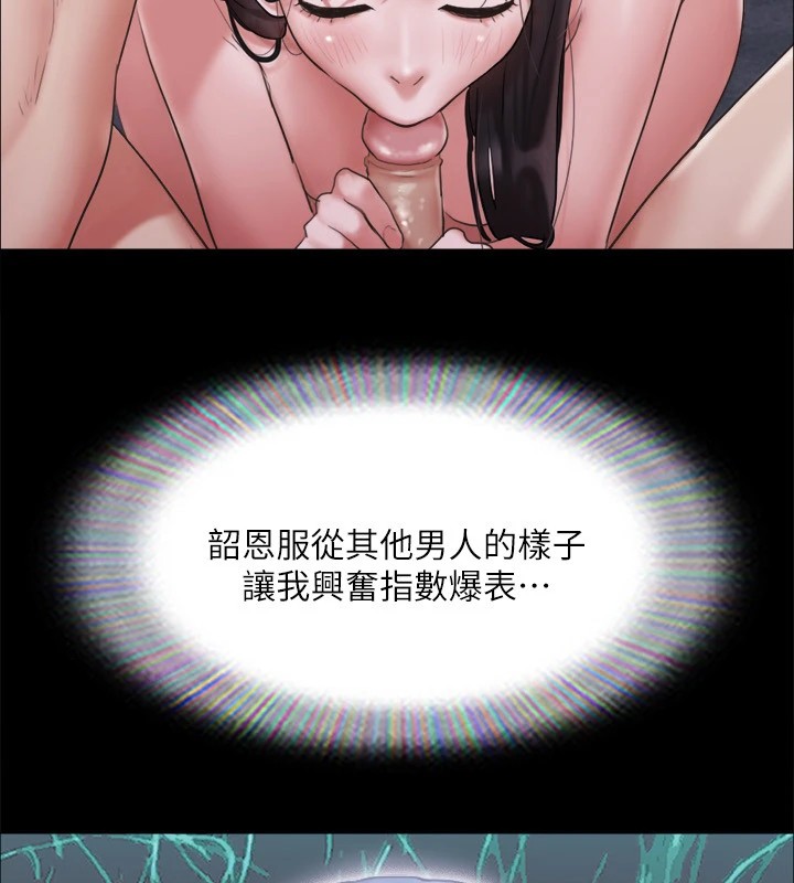 第119话-妳服从的样子让我好兴奋 - 第51.jpg页