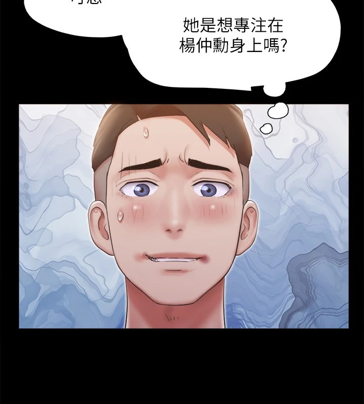第119话-妳服从的样子让我好兴奋 - 第95.jpg页