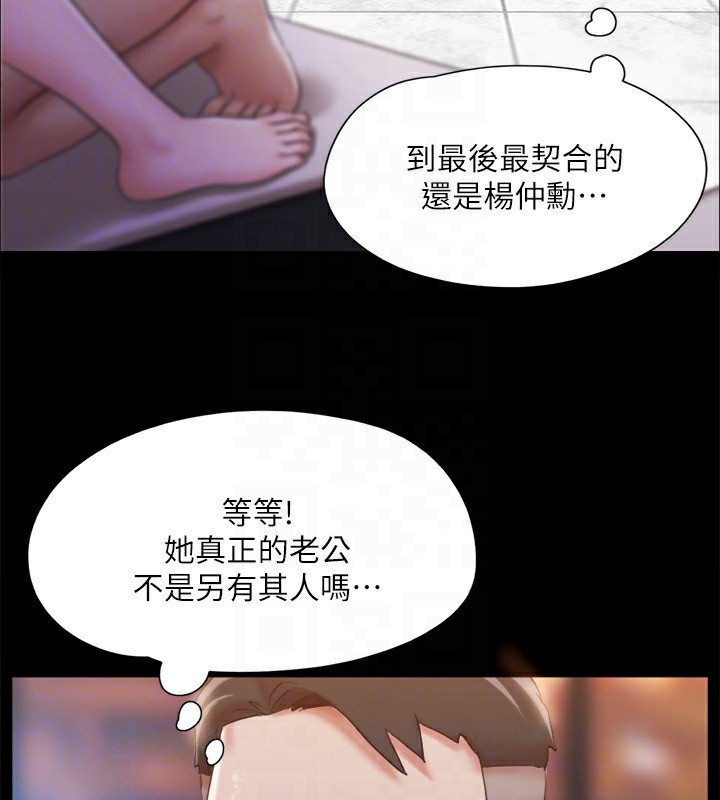 第119话-妳服从的样子让我好兴奋 - 第113.jpg页