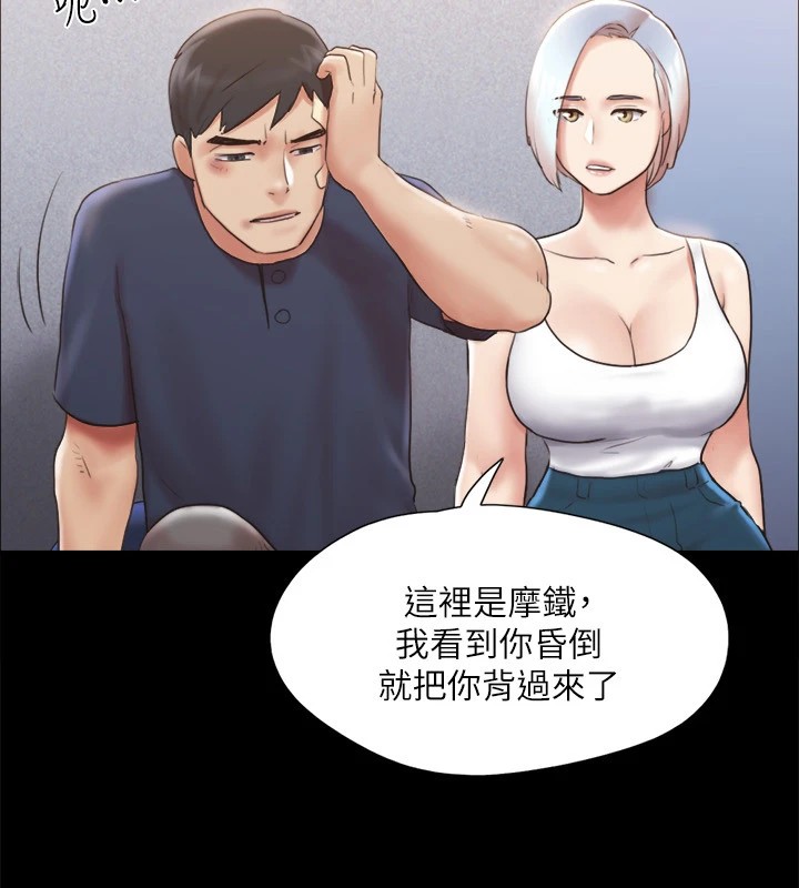 第119话-妳服从的样子让我好兴奋 - 第121.jpg页