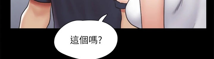 第119话-妳服从的样子让我好兴奋 - 第123.jpg页