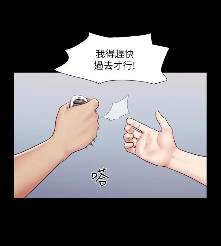 第119话-妳服从的样子让我好兴奋 - 第125.jpg页