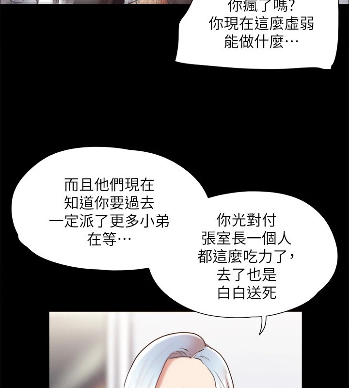 第119话-妳服从的样子让我好兴奋 - 第127.jpg页