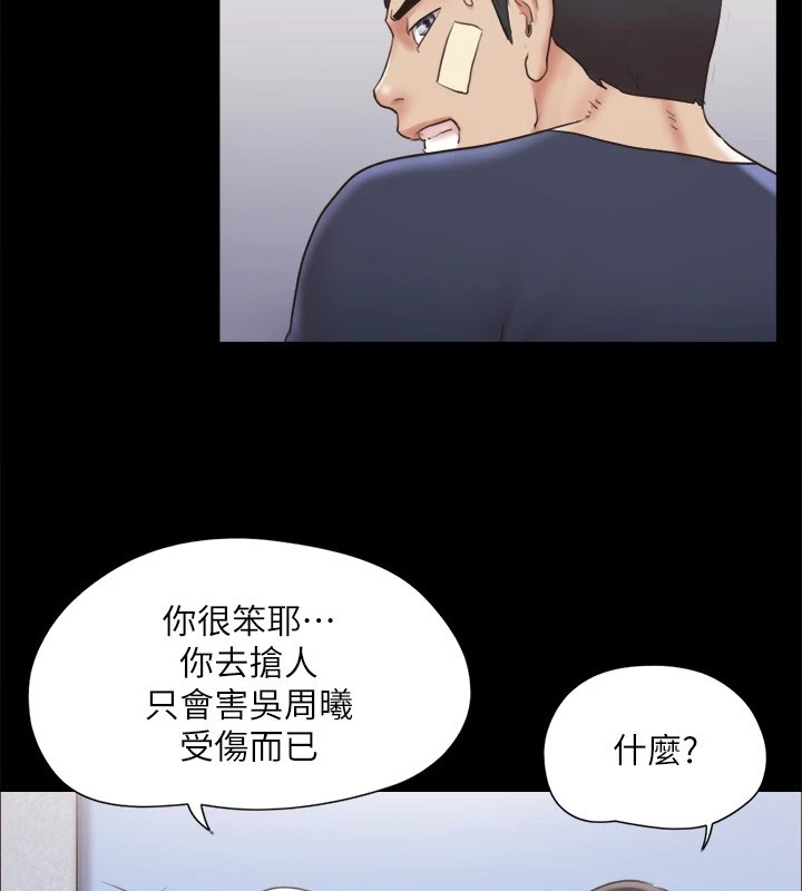 第119话-妳服从的样子让我好兴奋 - 第129.jpg页