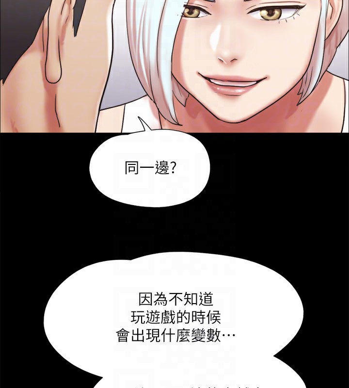 第119话-妳服从的样子让我好兴奋 - 第132.jpg页