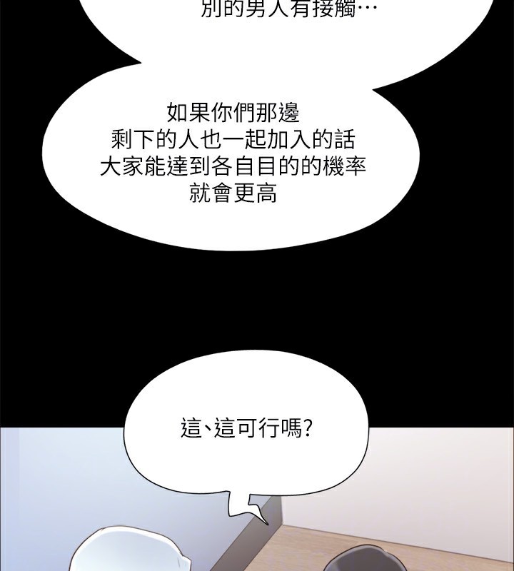 第119话-妳服从的样子让我好兴奋 - 第134.jpg页