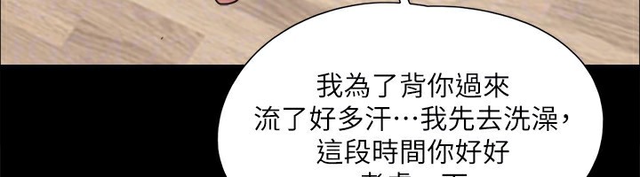 第119话-妳服从的样子让我好兴奋 - 第136.jpg页