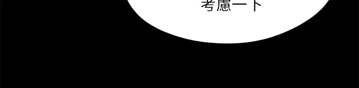 第119话-妳服从的样子让我好兴奋 - 第137.jpg页