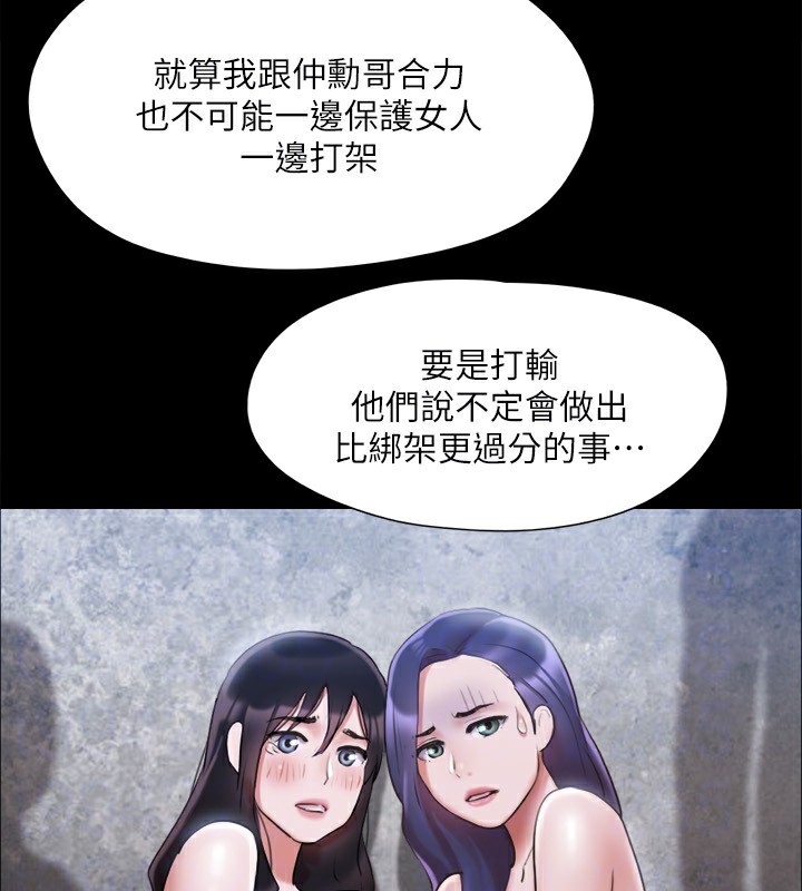 第119话-妳服从的样子让我好兴奋 - 第141.jpg页