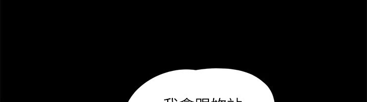 第119话-妳服从的样子让我好兴奋 - 第149.jpg页