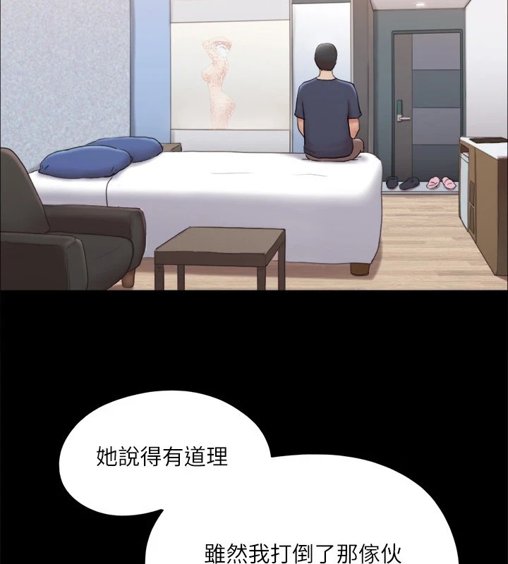 第120话-霸气支配两女的相昱 - 第2.jpg页