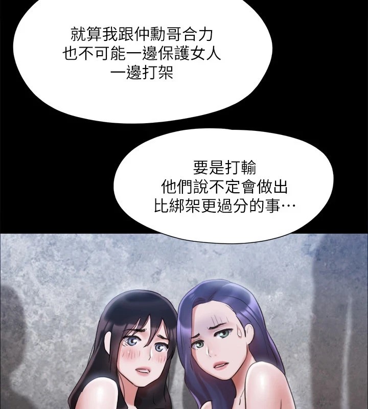 第120话-霸气支配两女的相昱 - 第4.jpg页