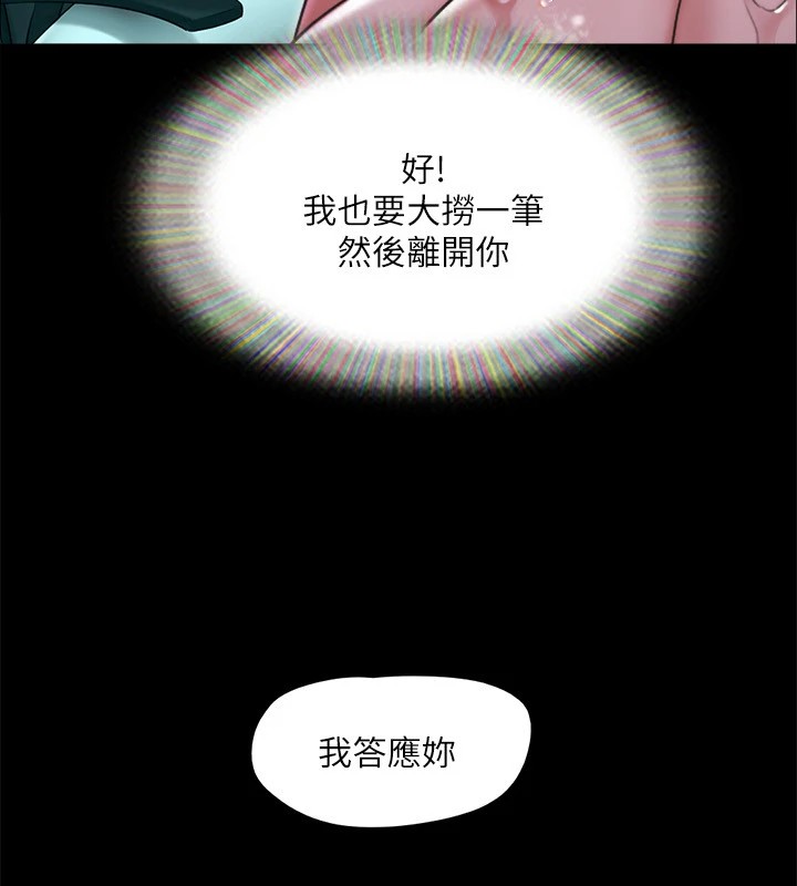 第120话-霸气支配两女的相昱 - 第11.jpg页