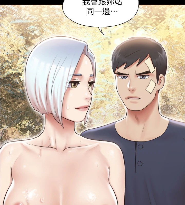 第120话-霸气支配两女的相昱 - 第13.jpg页