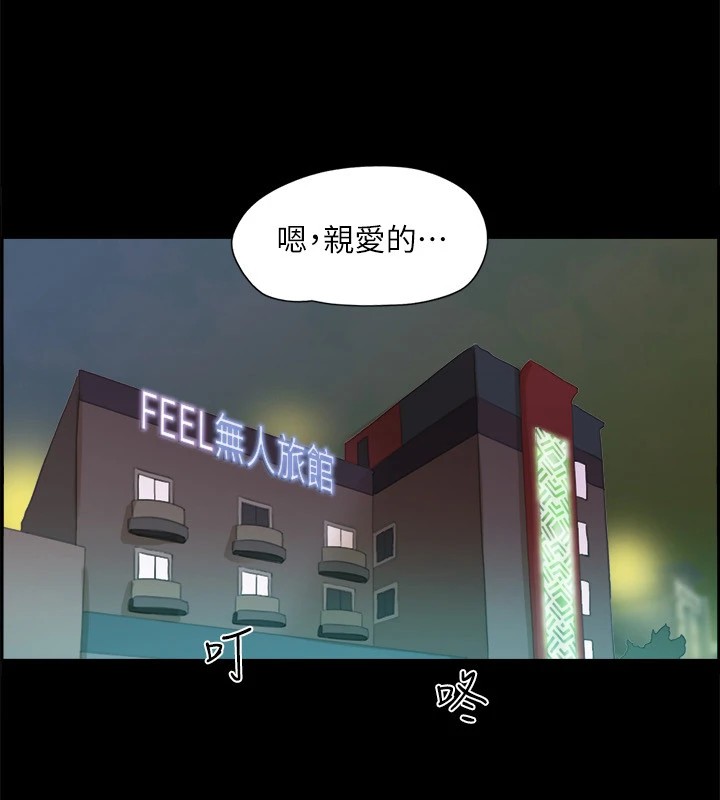 第120话-霸气支配两女的相昱 - 第18.jpg页