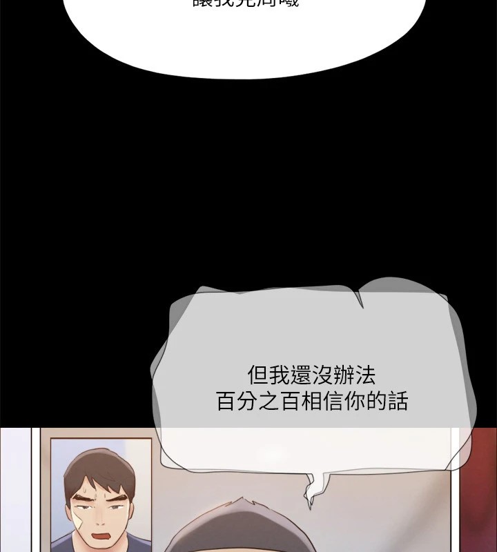 第120话-霸气支配两女的相昱 - 第25.jpg页