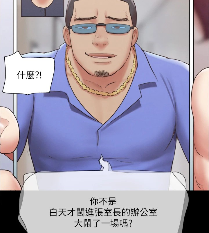 第120话-霸气支配两女的相昱 - 第26.jpg页