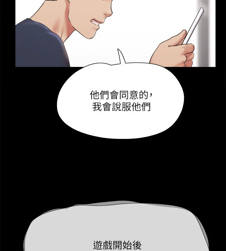 第120话-霸气支配两女的相昱 - 第31.jpg页