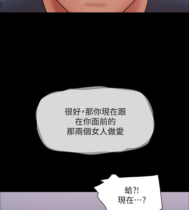 第120话-霸气支配两女的相昱 - 第38.jpg页