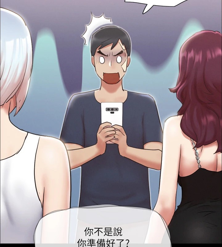第120话-霸气支配两女的相昱 - 第39.jpg页