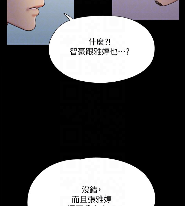 第120话-霸气支配两女的相昱 - 第43.jpg页