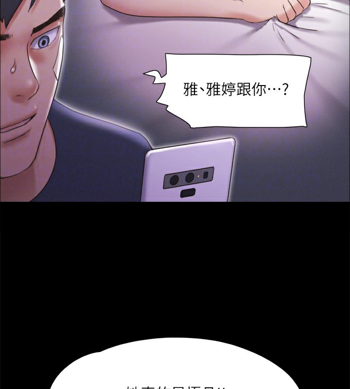 第120话-霸气支配两女的相昱 - 第45.jpg页