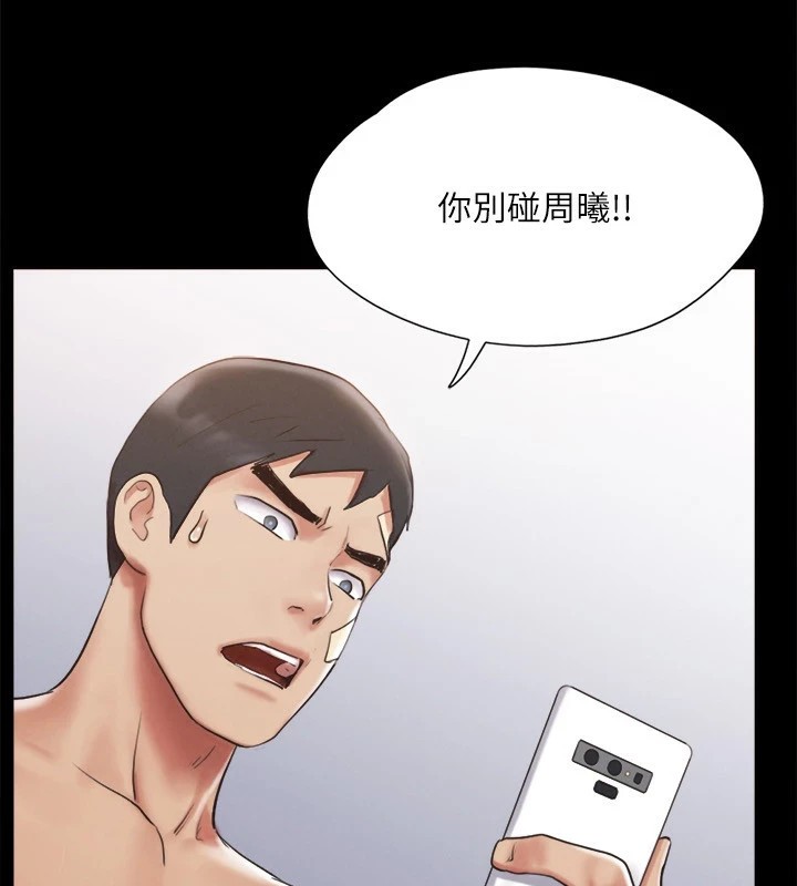 第120话-霸气支配两女的相昱 - 第51.jpg页