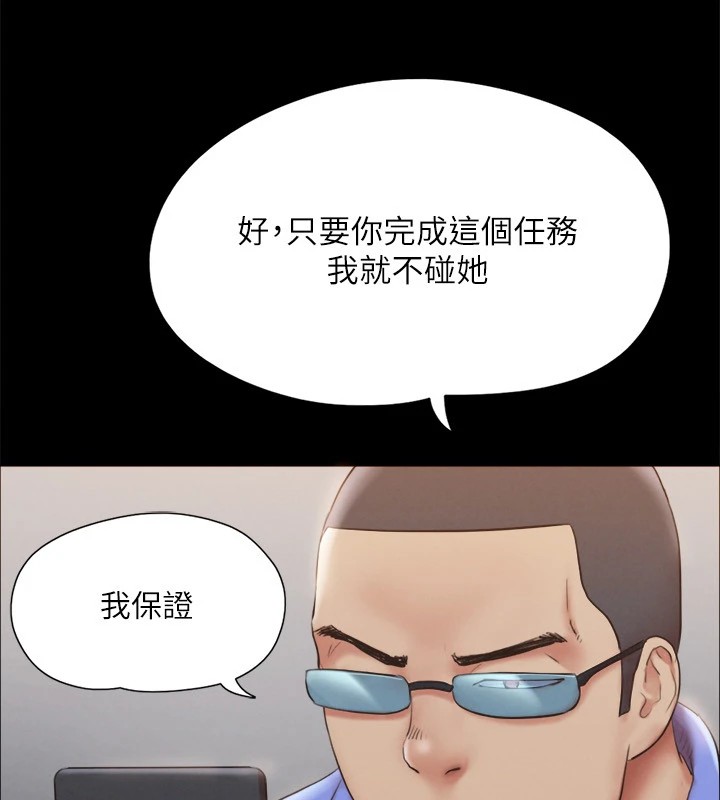 第120话-霸气支配两女的相昱 - 第55.jpg页