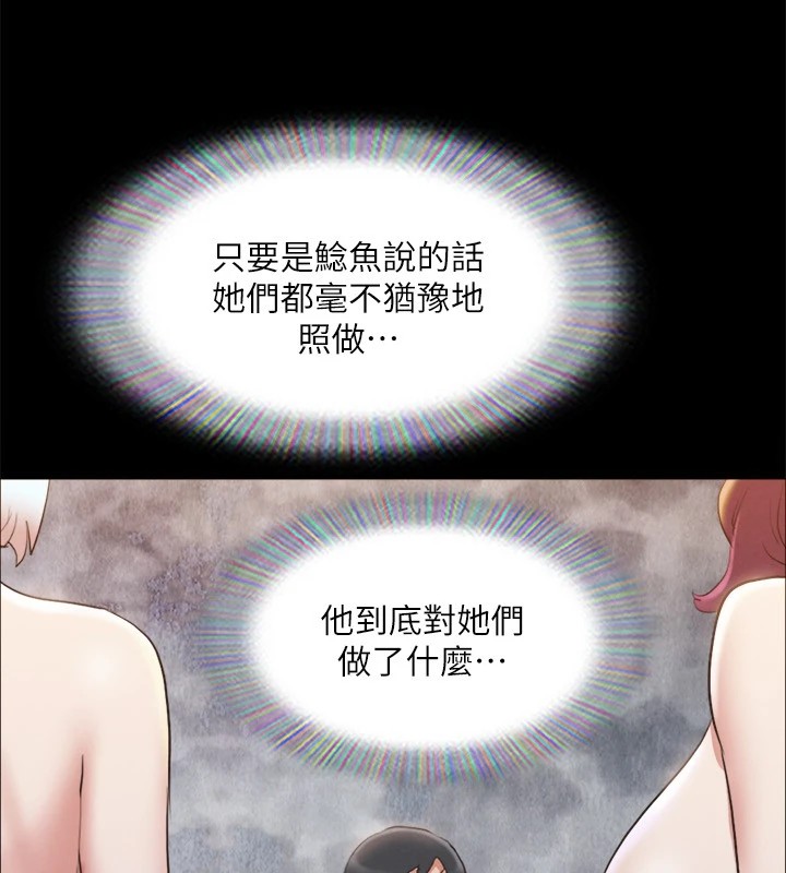第120话-霸气支配两女的相昱 - 第59.jpg页