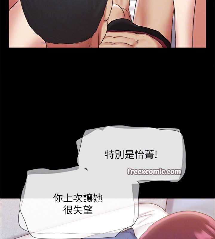 第120话-霸气支配两女的相昱 - 第64.jpg页