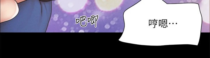 第120话-霸气支配两女的相昱 - 第79.jpg页