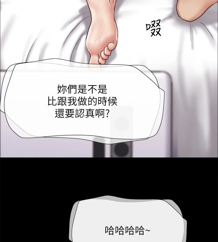 第120话-霸气支配两女的相昱 - 第87.jpg页