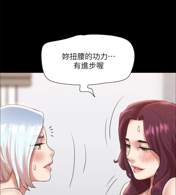 第120话-霸气支配两女的相昱 - 第91.jpg页