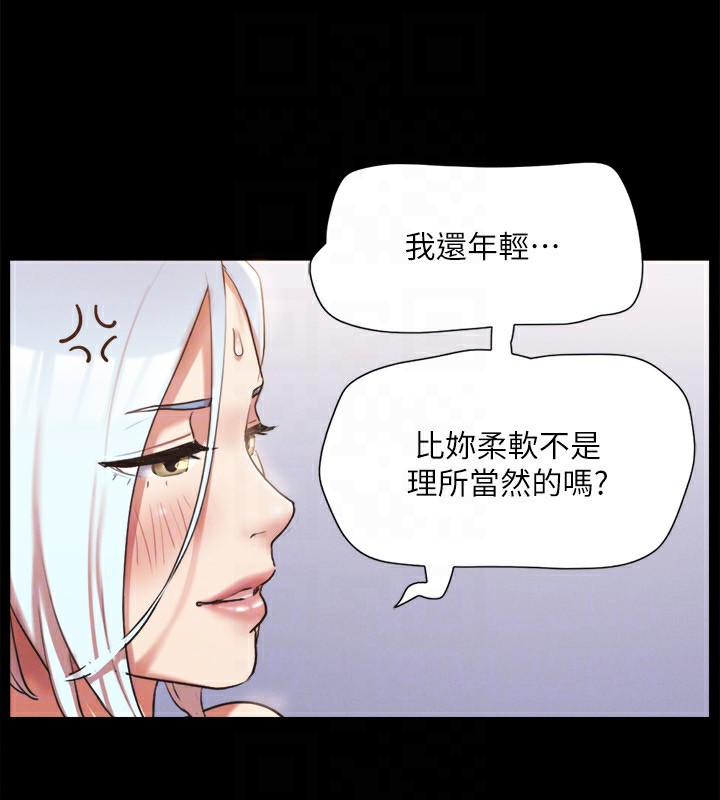 第120话-霸气支配两女的相昱 - 第94.jpg页