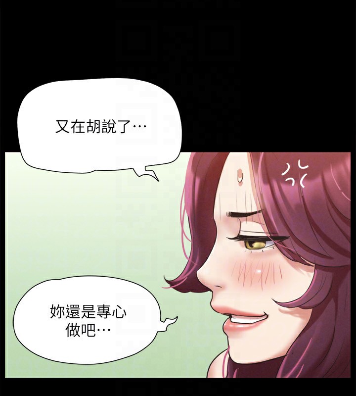 第120话-霸气支配两女的相昱 - 第95.jpg页