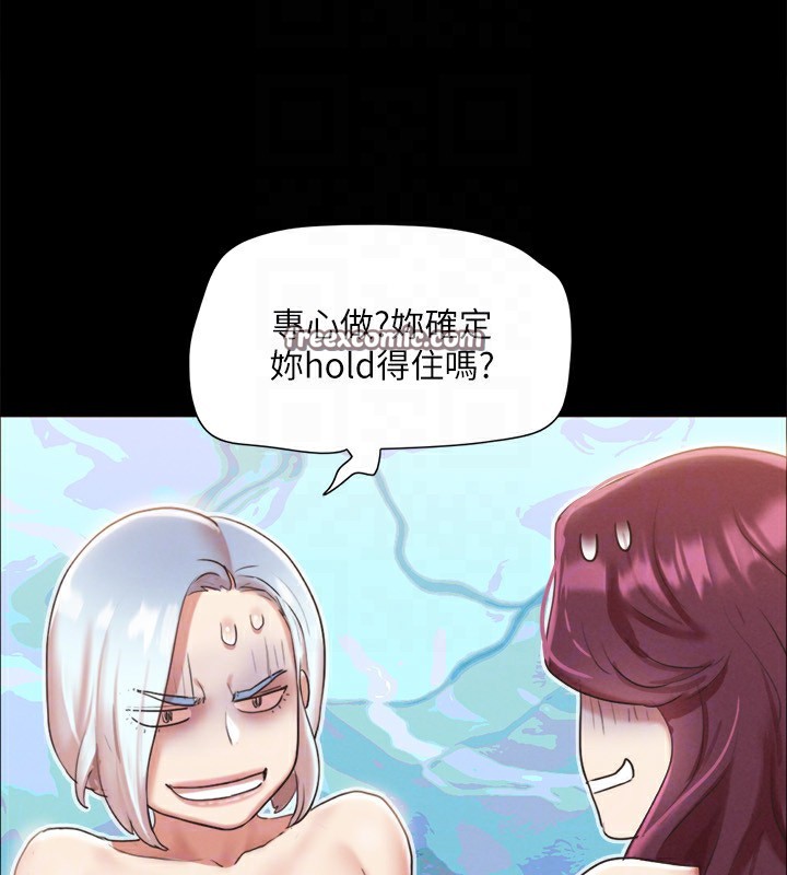 第120话-霸气支配两女的相昱 - 第96.jpg页