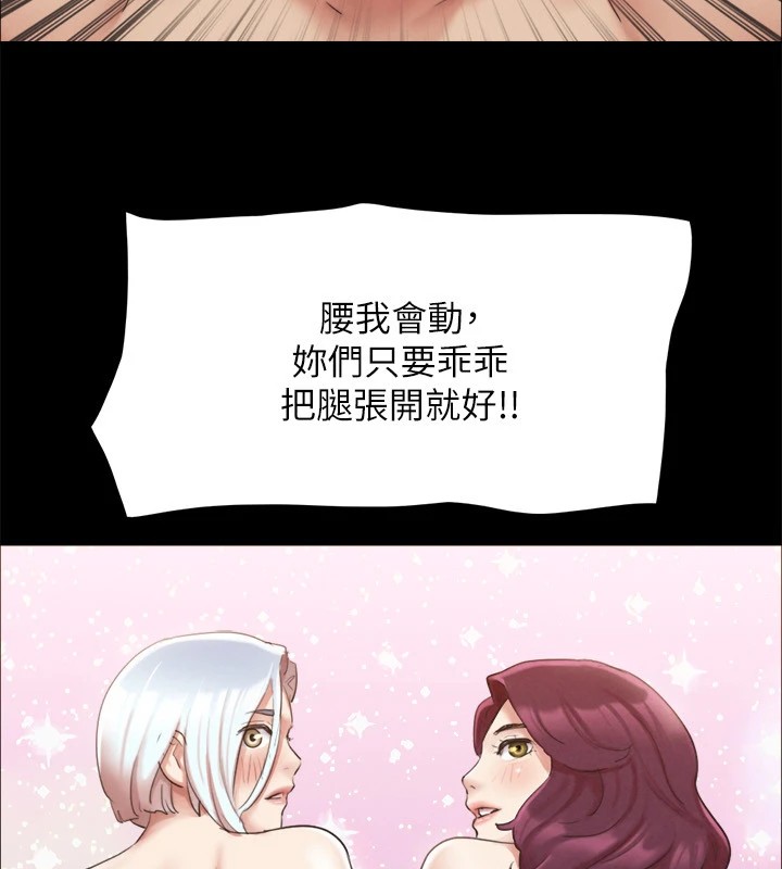 第120话-霸气支配两女的相昱 - 第108.jpg页
