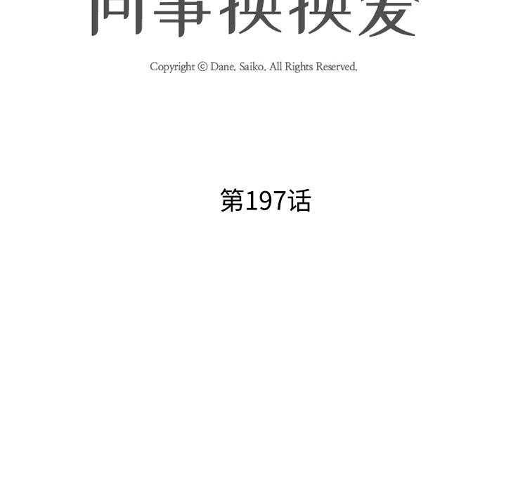 第197话 - 第14.jpg页