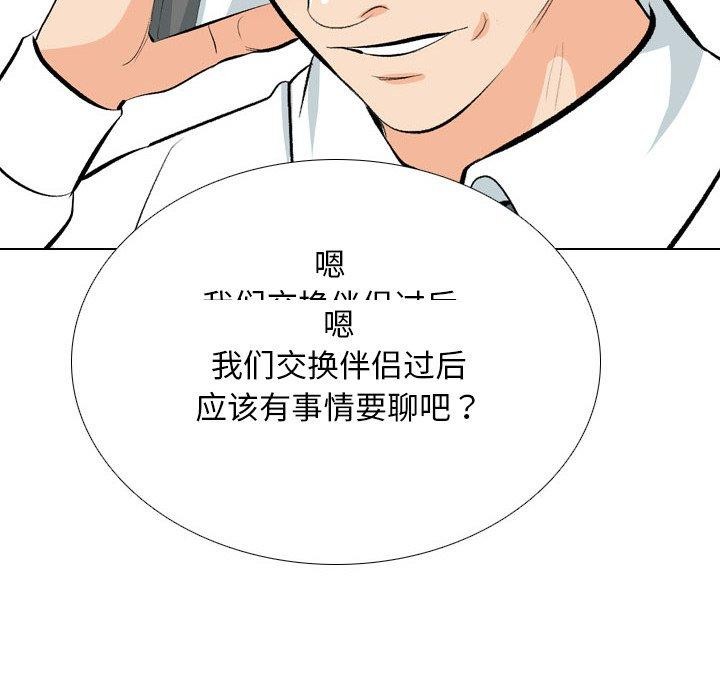 第197话 - 第56.jpg页