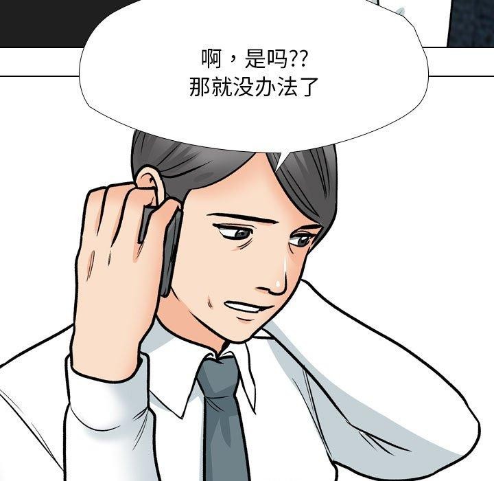 第197话 - 第67.jpg页