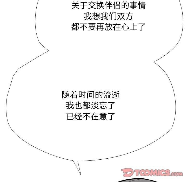 第197话 - 第69.jpg页