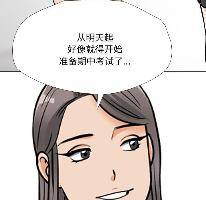 第197话 - 第85.jpg页
