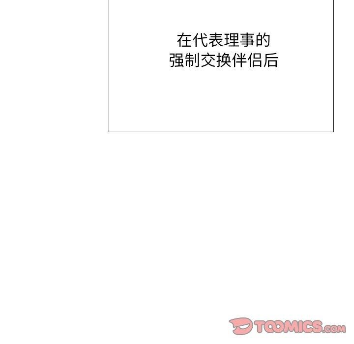 第197话 - 第111.jpg页