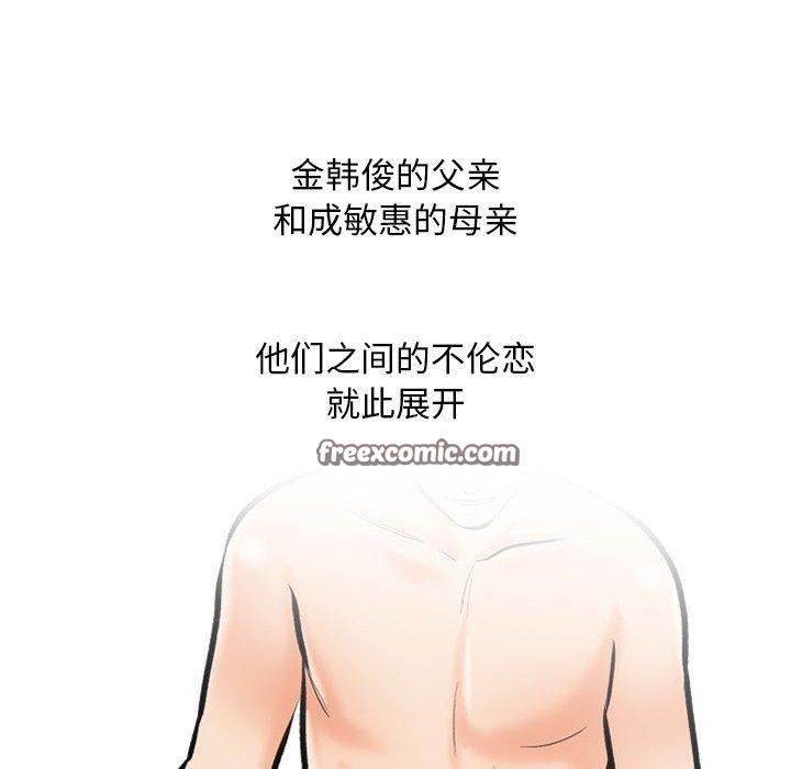 第197话 - 第112.jpg页
