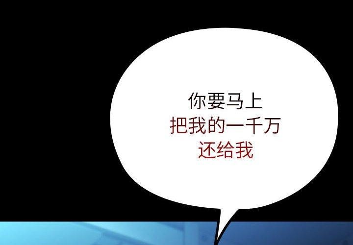 第74话 - 第2.jpg页