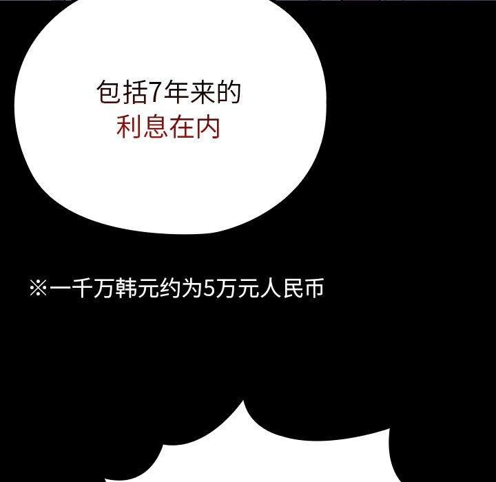 第74话 - 第5.jpg页