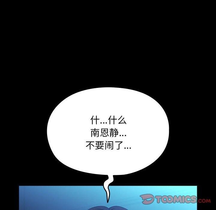 第74话 - 第12.jpg页