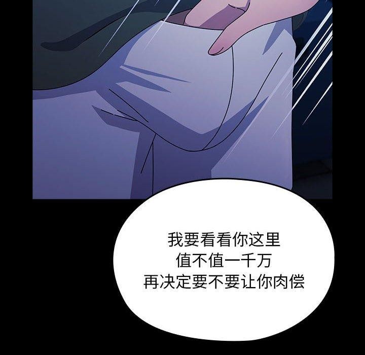 第74话 - 第46.jpg页
